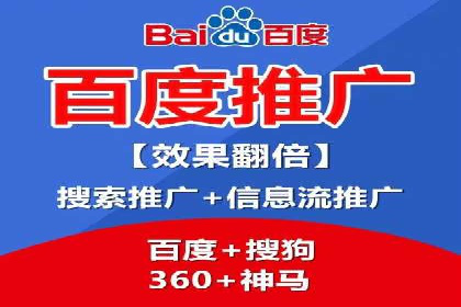百度推广开户经验谈：如何选择合适的投放平台